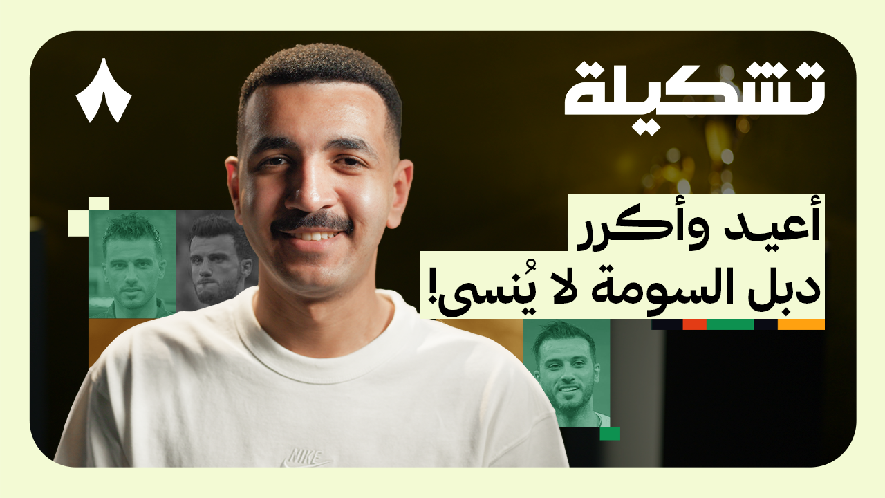 تشكيلة يوهان «الأهلي والاتحاد»