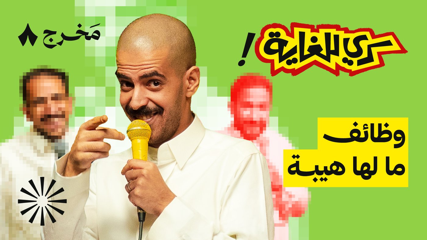 سري للغاية مع أسامة بازيد وأوس النفيعي