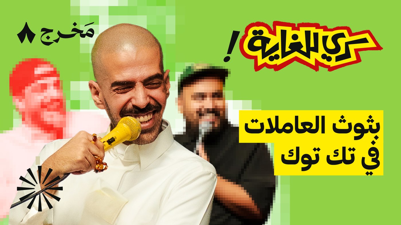 سري للغاية مع أبو عيد وأوس النفيعي