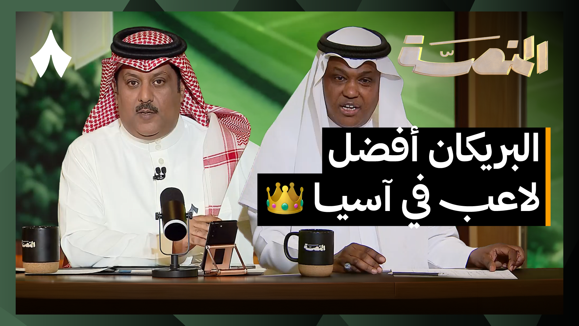 من يستحق جائزة أفضل لاعب في آسيا؟