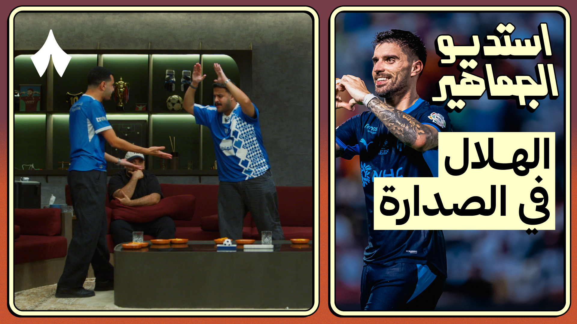 ردة فعل مباراة القادسية ضد الهلال - خمس أهداف!
