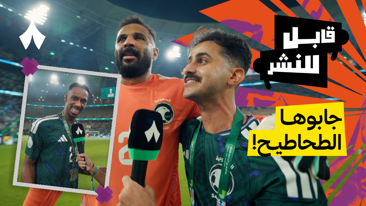 مقابلات الجماهير: السعودية ضد الإمارات 2-0 | قابل للنشر
