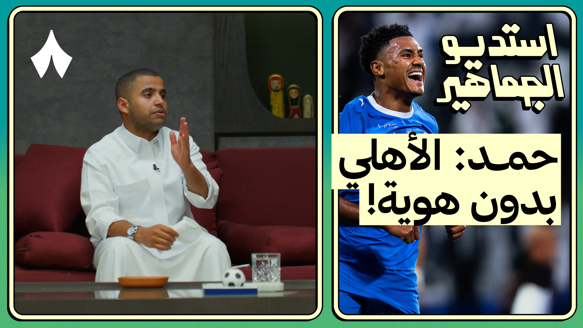 ردة فعل مباراة الهلال ضد الأهلي - واتكيتز يسجل في أول مباراة!