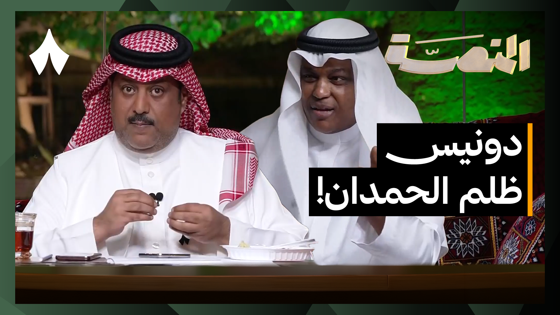 الأخضر يستعد لمواجهة عمان واستبعاد العقيدي من القائمة