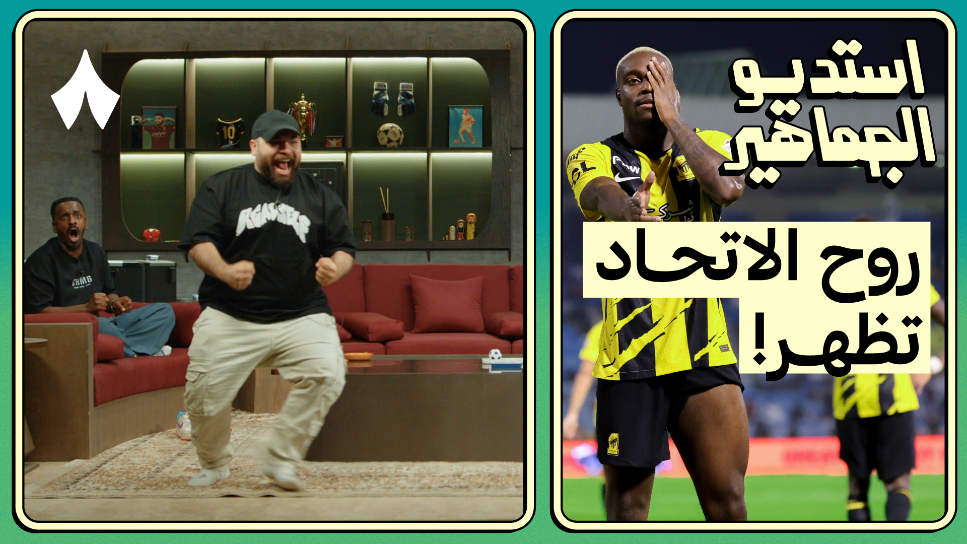 ردة فعل مباراة القادسية ضد الاتحاد - رايكوفيتش استثنائي!