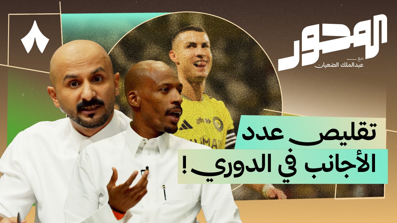 متى تنتهي ظاهرة الجماهير المستأجرة؟