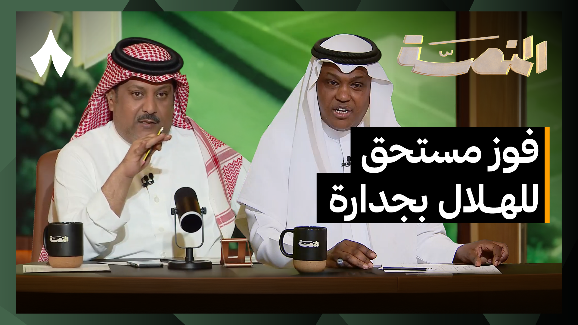 الهلال يحسم قمة القادسية وانتصارات للنصر والاتحاد والأهلي