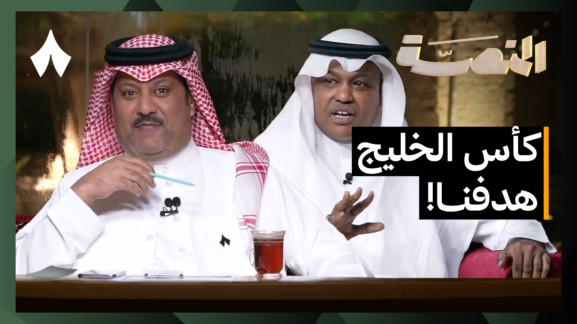 أربع منتخبات تتنافس على بطاقتي نهائي خليجي 27