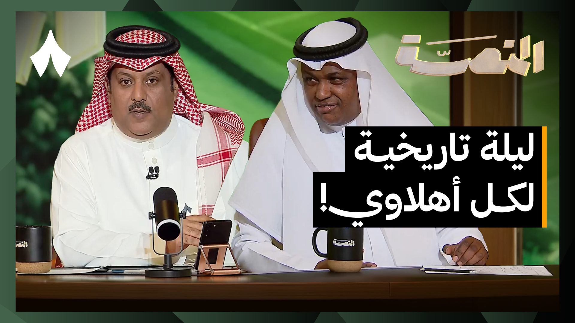 الأهلي على موعد مع كتابة التاريخ أمام صن داونز