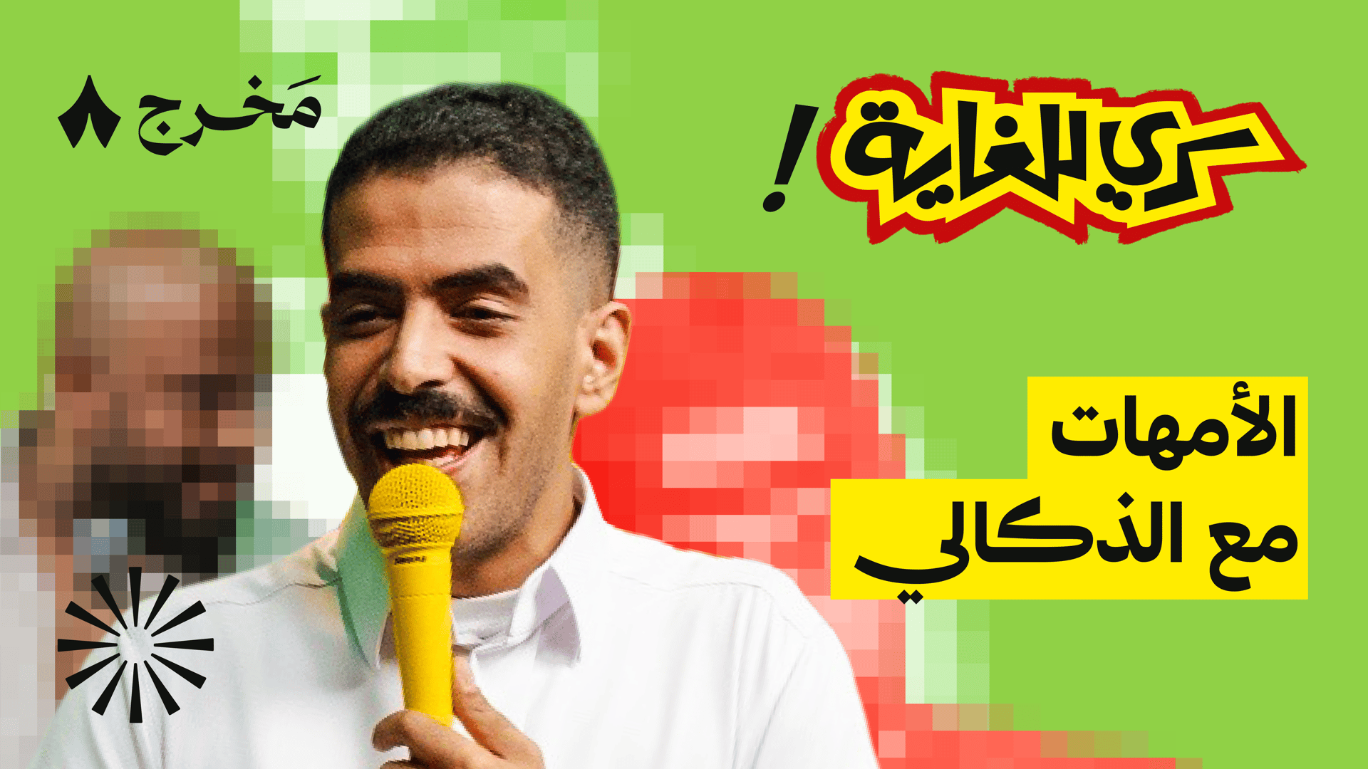 أجواء غريبة في الساونا والجاكوزي
