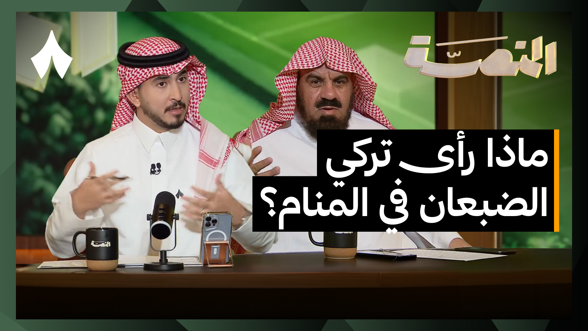 استحقاق آسيا وإدارات جديدة ترسم مستقبل الأندية