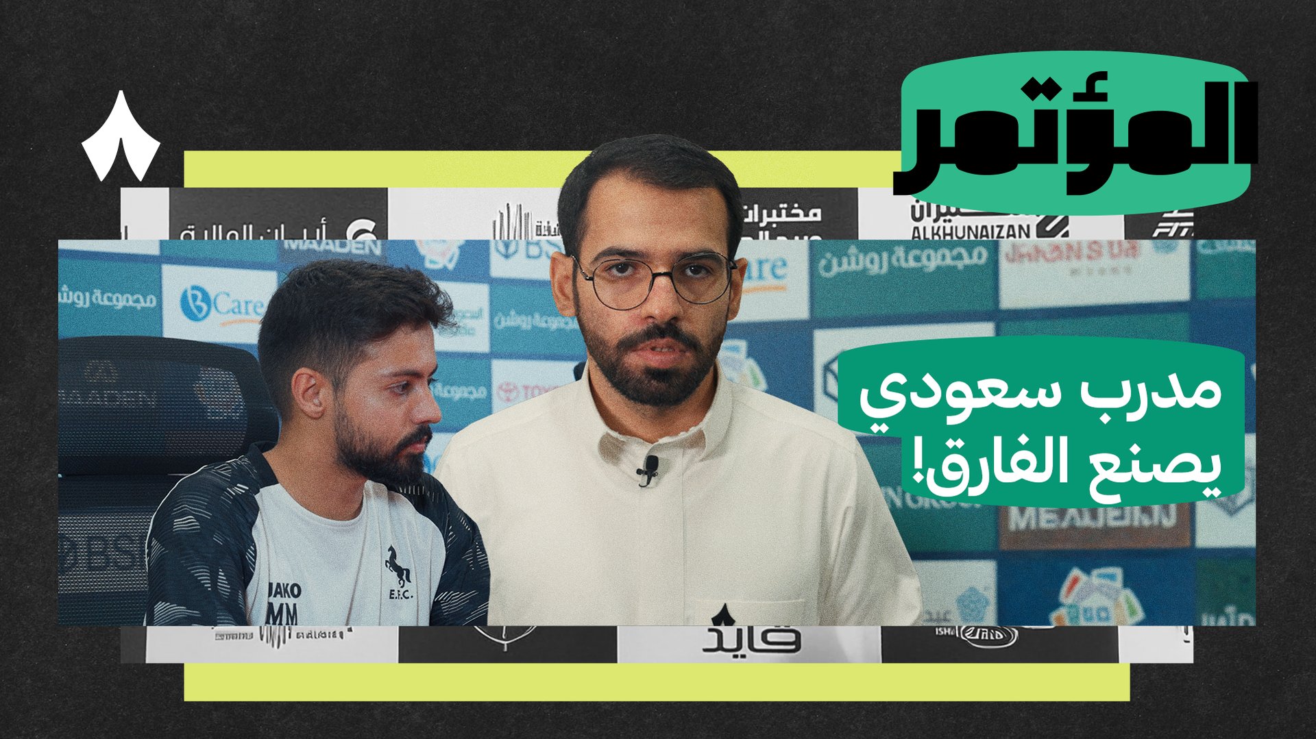 ديربي تاريخي في الشرقية والمدرب الوطني يستحق التمكين!