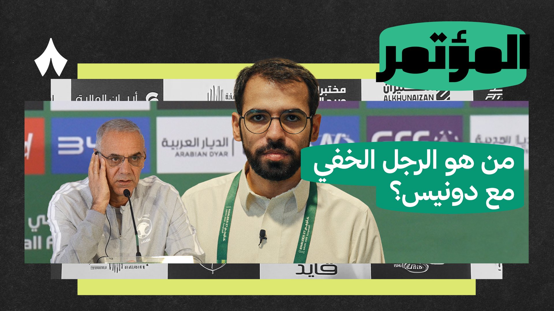 انتصار السعودية ضد العراق واللاعب السعودي بين الموهبة والانضباط