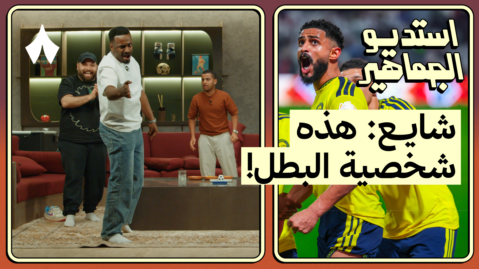 ردة فعل مباراة الاتفاق ضد النصر - ريمونتادا للتاريخ!