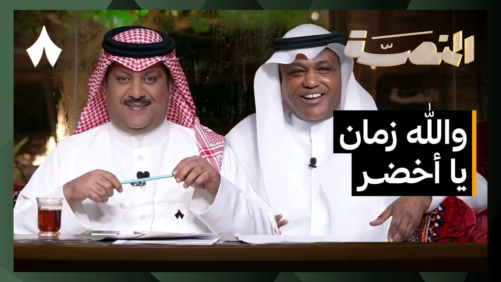 السعودية تتصدر بالعلامة الكاملة وعمان تحسم التأهل بالقرعة