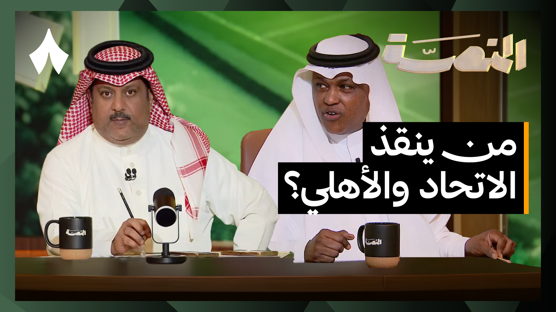 الأهلي يخسر والاتحاد يتعادل ومعاناة أندية جدة تستمر