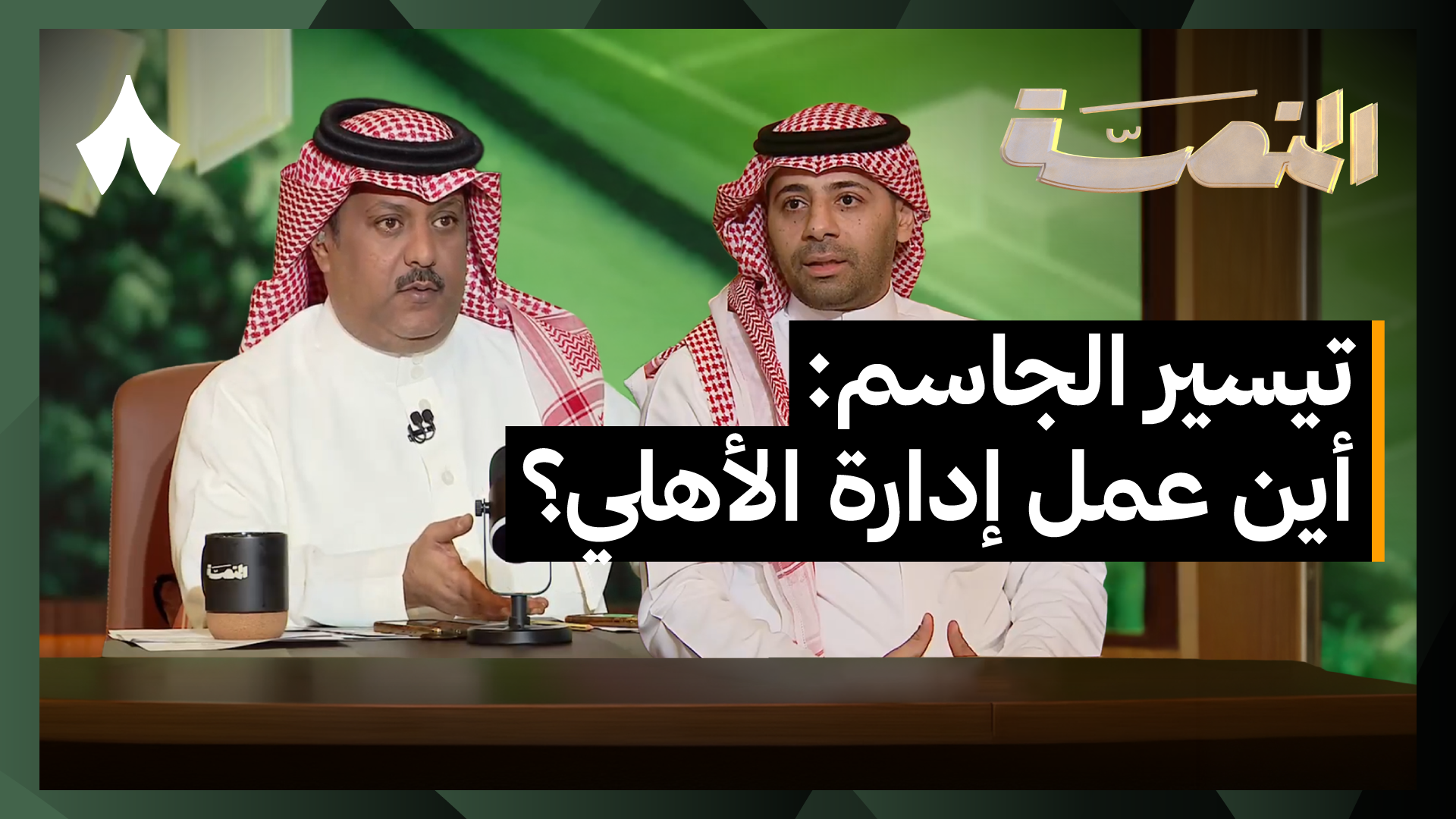 الهلال: انتصار على الأهلي واستحواذ من الوليد وبيان رسمي