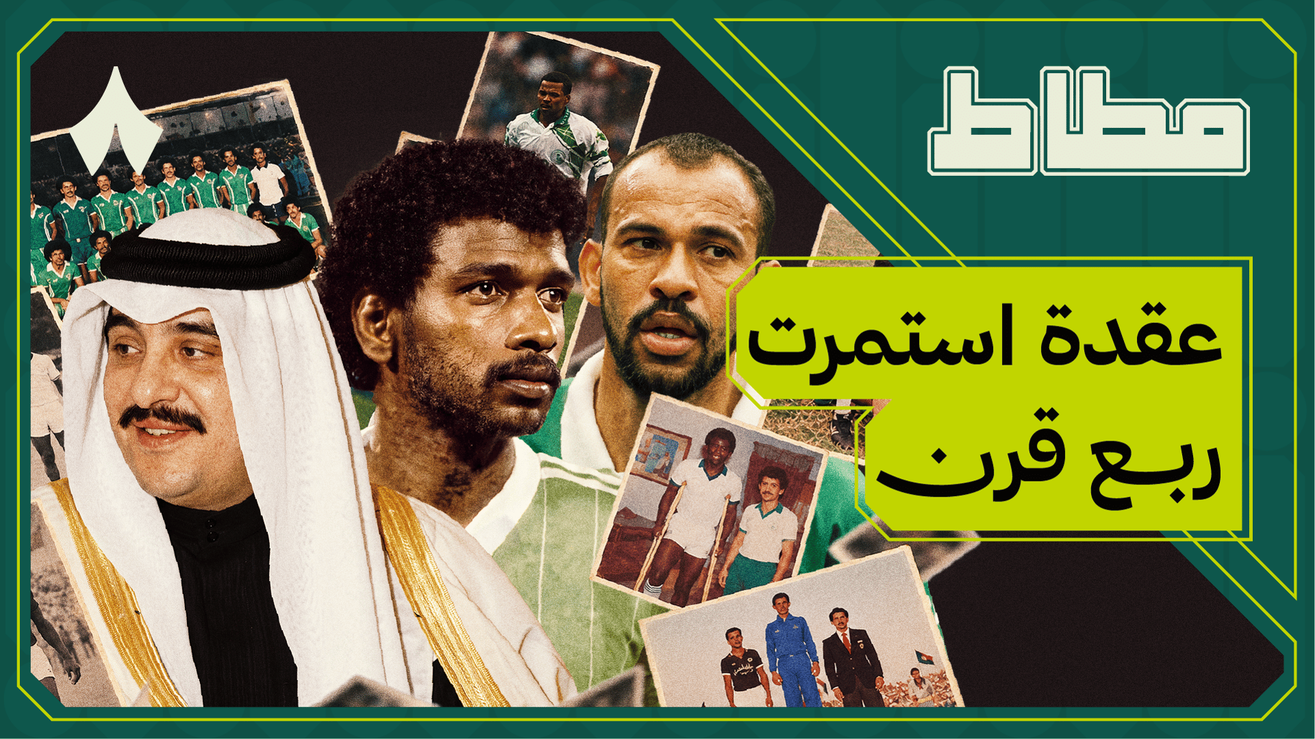 لماذا كانت كأس الخليج أصعب بطولة على السعودية؟