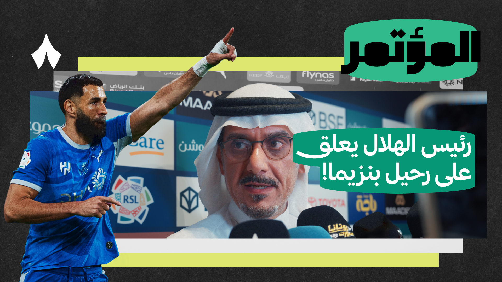 كيف أشعلت جدولة المباريات غضب المدربين؟