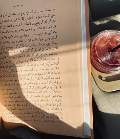 عن مقعد الوظيفة.. أحاديث متنوعة ومتفرقة