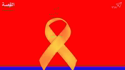 السرطان الأكثر إنتشارا في عُمان 🇴🇲