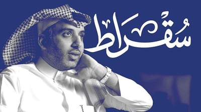 سقراط مع وكيل وزارة الشؤون البلدية والقروية للتخطيط والبرامج