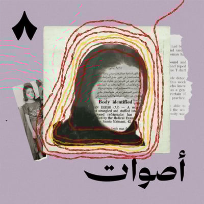 الحلقة الأولى: حرّ وغبار ورياح