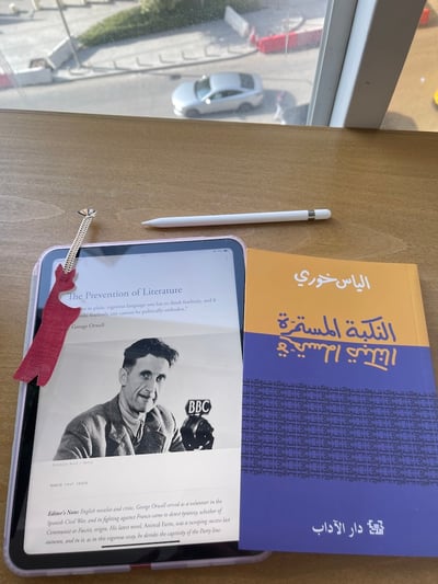 جورج وإلياس وبَكْم الأدب 