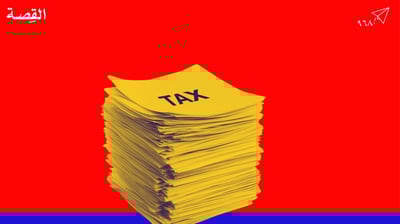 ماذا لو طبقت عُمان «ضريبة دخل الأفراد» 💰