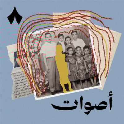 الحلقة الثانية: فريق سامية