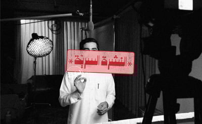 عدد خاص: آدم يعود بحلّة جديدة 🪄