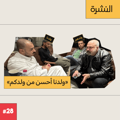 وش أهم.. البداية ولا النهاية؟🤔