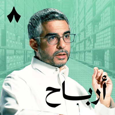 أين الثراء في الاستثمار أم التجارة؟