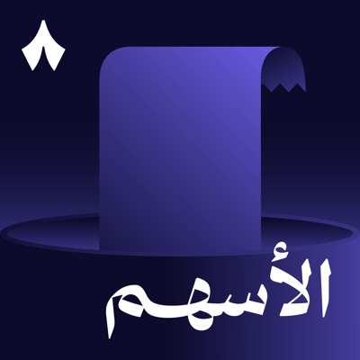 هل الانهيار بسبب النفط أم الضرائب