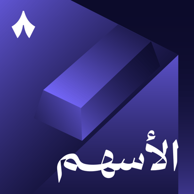 قفزة تاريخية للمعادن، وكسر احتكار العقار