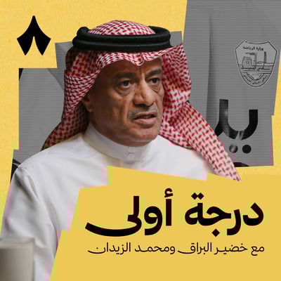 من يحسم ديربي حائل