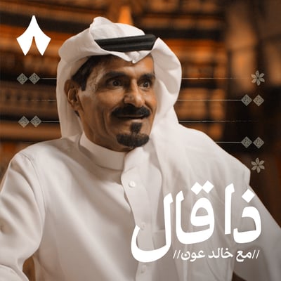 قوانين وسلوم البدو غير المكتوبة