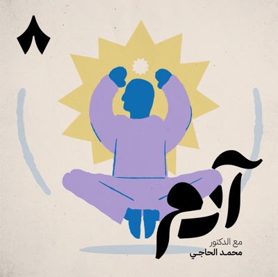 كيف نصنع لحظات مبهجة في حياتنا اليومية