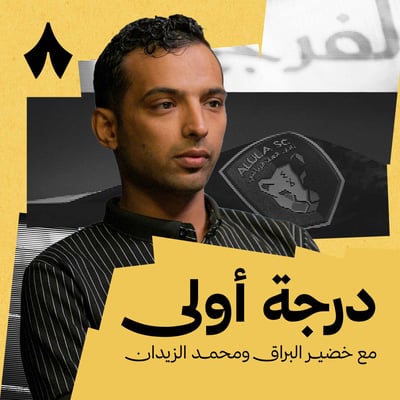 أزمة اللاعبين المحليين في دوري يلو!