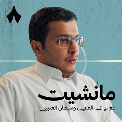 انتقاد اللاعب السعودي مستحق أم تصفية حسابات