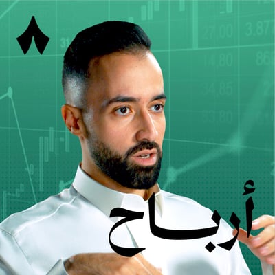 كيف تختار عائد التوزيع الأمثل لك