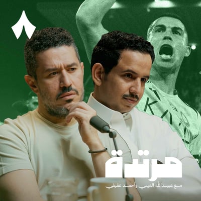 الهلال يحسم الكلاسيكو