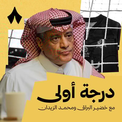 هكذا يصنع التميز في دوري يلو