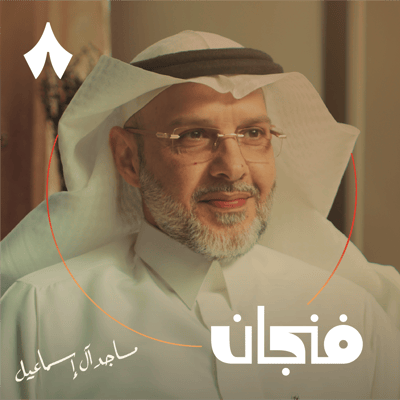 قصة انهيار شراكة سمسا وفيدكس