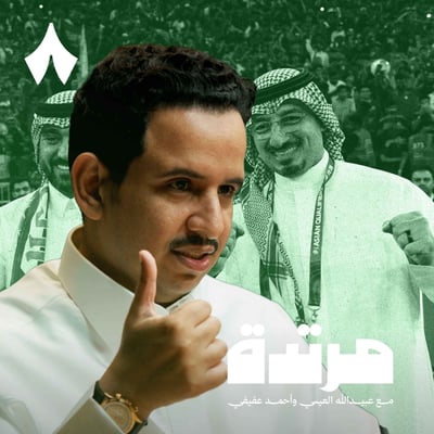 المنتخب يحلّق بصقوره للمونديال السابع