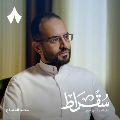 هل تعيد السعودية أكبر قصص التحول في التاريخ