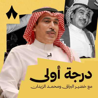 الوحدة: أسرار وكوارث وخطة خيمي للإنقاذ