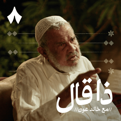 حسن أبو علّه: شاعر جيزان الذي واجه الحداثة