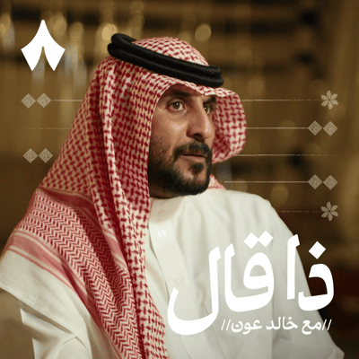 حياة السعوديين الصعبة قبل توحيد البلاد