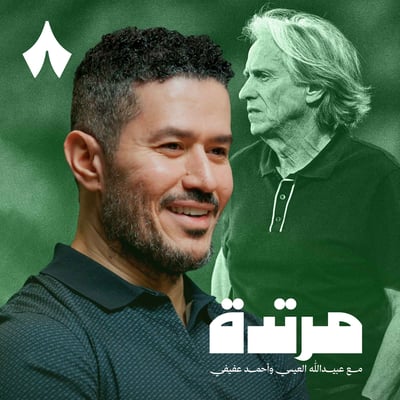 من يوقف طوفان النصر وينقذ الاتحاد